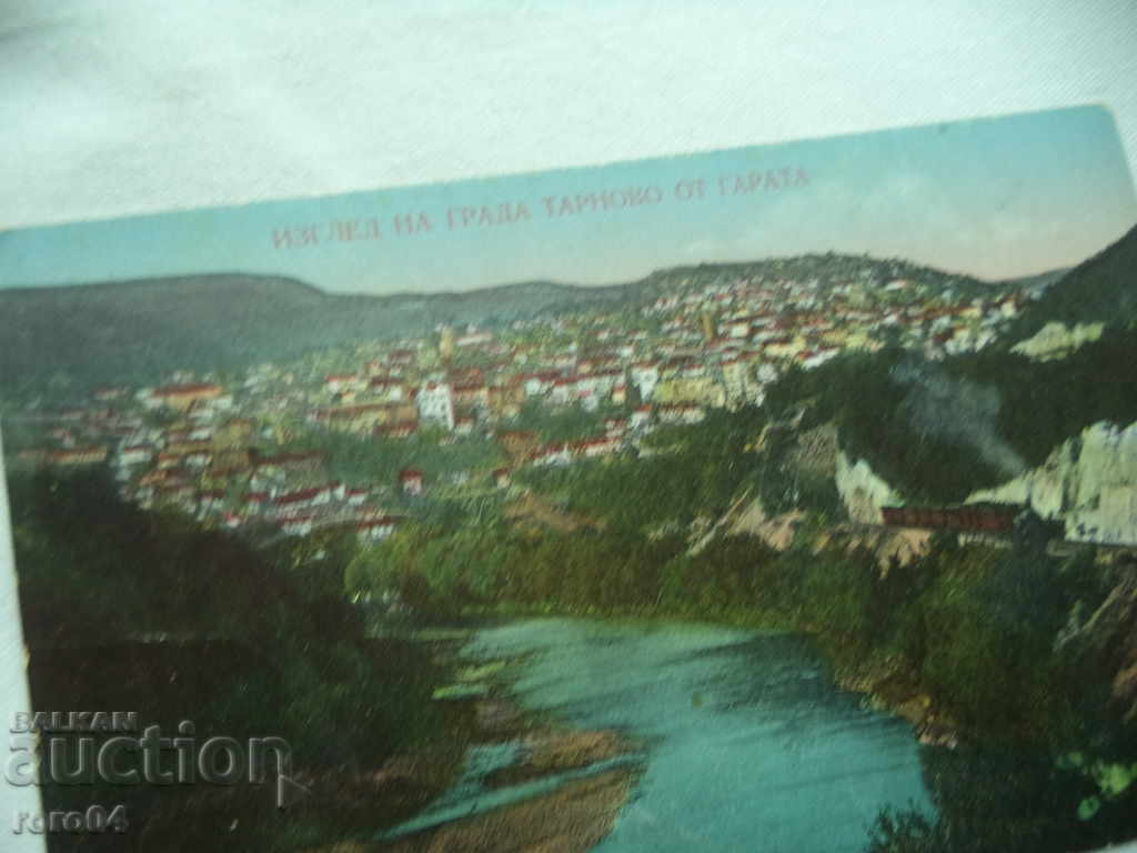 VIEW OF THE TOWN OF TURNOVER FROM THE STATION with price 26.99 BGN | € 13.80 VIEW OF THE TOWN OF TURNOVER FROM THE STATION with price 26.99 BGN | € 13.80
