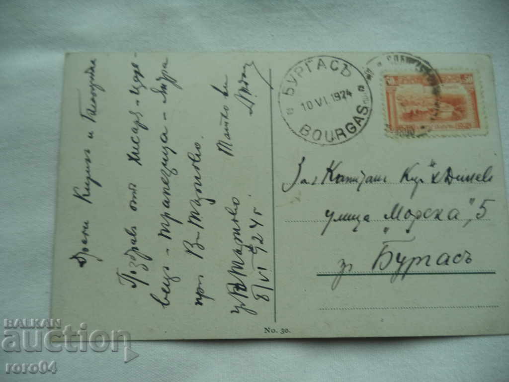 VIEW OF THE TOWN OF TURNOVER FROM THE STATION - 5 VIEW OF THE TOWN OF TURNOVER FROM THE STATION - 5