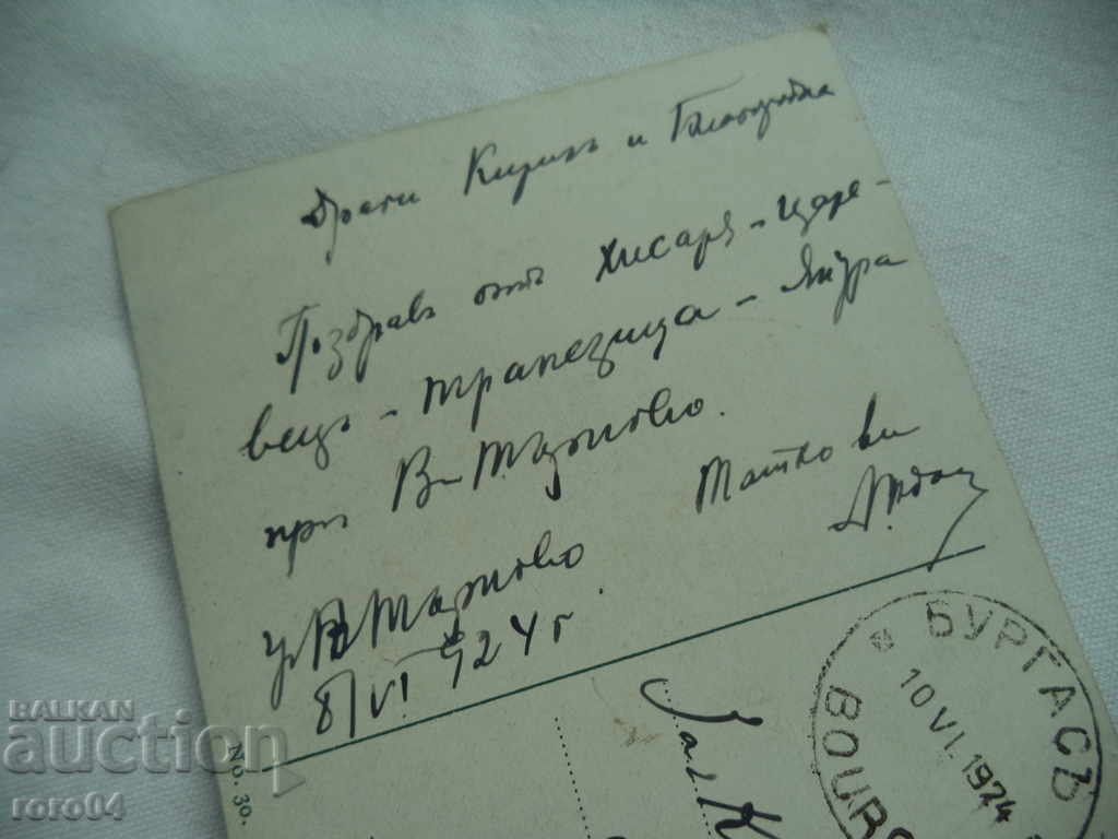 VIEW OF THE TOWN OF TURNOVER FROM THE STATION - 6 VIEW OF THE TOWN OF TURNOVER FROM THE STATION - 6