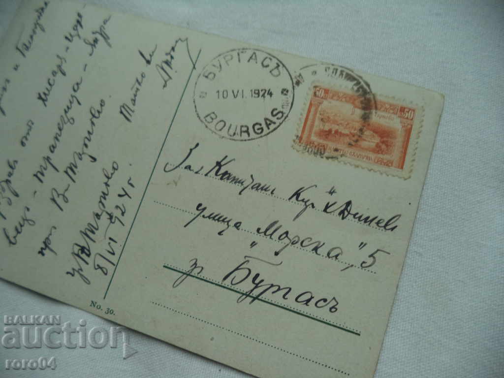 VIEW OF THE TOWN OF TURNOVER FROM THE STATION - 7 VIEW OF THE TOWN OF TURNOVER FROM THE STATION - 7