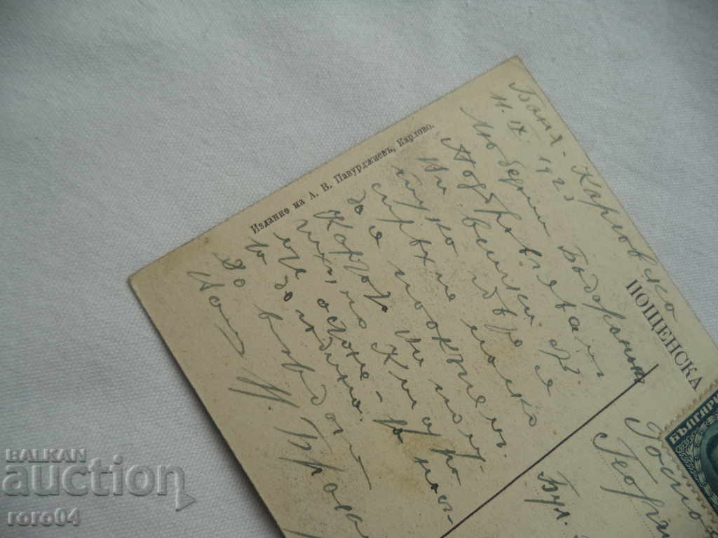 WELCOME FROM KARLOVO - 6 WELCOME FROM KARLOVO - 6