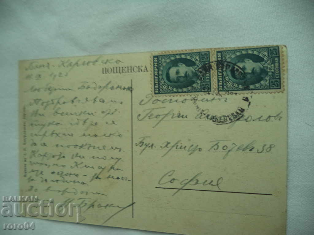 WELCOME FROM KARLOVO - 7 WELCOME FROM KARLOVO - 7