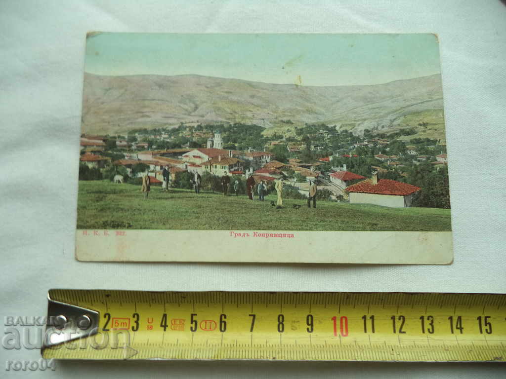 KOPRIVSHTITSA CITY - PUBLISHING - IKB. № 332 with price 31.50 BGN | € 16.11