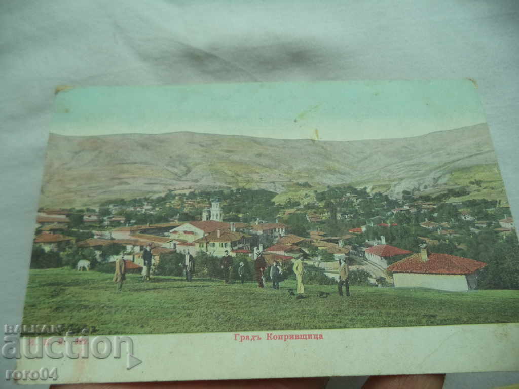 KOPRIVSHTITSA CITY - PUBLISHING - IKB. № 332 - 6