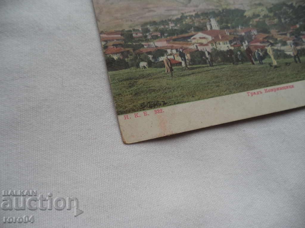 KOPRIVSHTITSA CITY - PUBLISHING - IKB. № 332 - 7