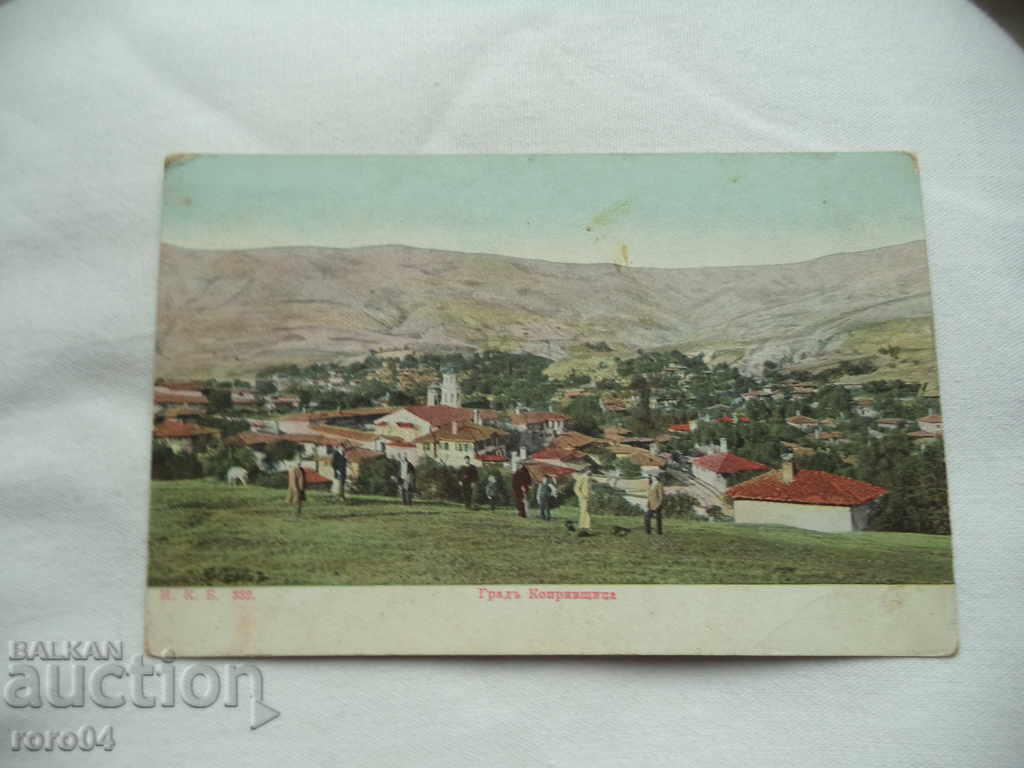 CITY KOPRIVSHTITSA - PUBLISHING - IKB. № 332 CITY KOPRIVSHTITSA - PUBLISHING - IKB. № 332