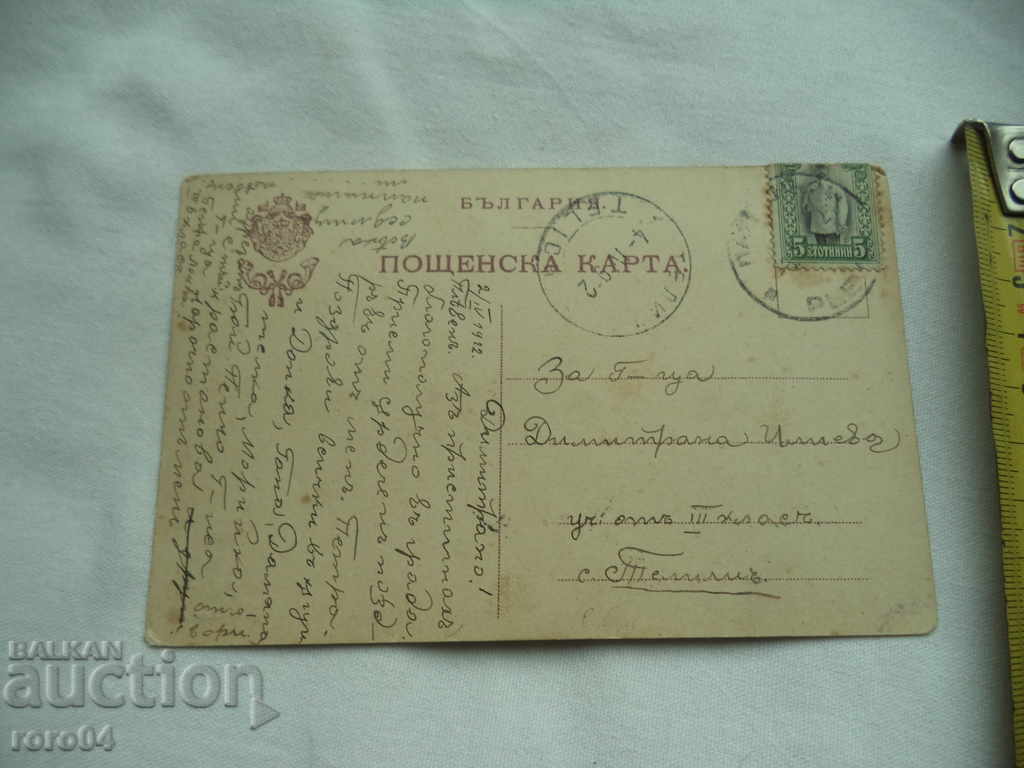 Delivery of Greetings from PLEVEN - VIEW OF ALEXANDER STREET Delivery of Greetings from PLEVEN - VIEW OF ALEXANDER STREET