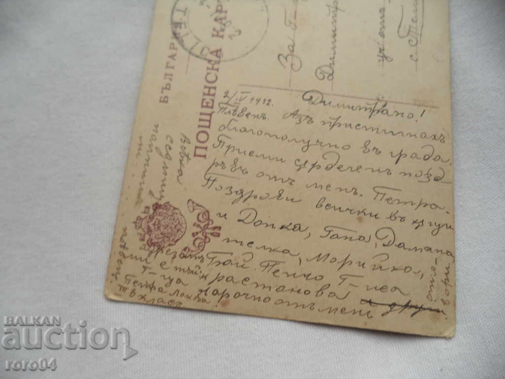 Greetings from PLEVEN - VIEW OF ALEXANDER STREET - 5 Greetings from PLEVEN - VIEW OF ALEXANDER STREET - 5