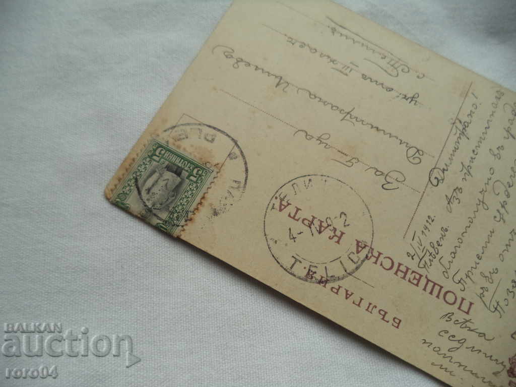 Greetings from PLEVEN - VIEW OF ALEXANDER STREET - 6 Greetings from PLEVEN - VIEW OF ALEXANDER STREET - 6