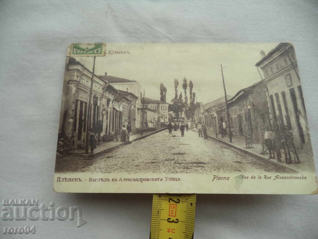 Greetings from PLEVEN - VIEW OF ALEXANDER STREET - 7 Greetings from PLEVEN - VIEW OF ALEXANDER STREET - 7