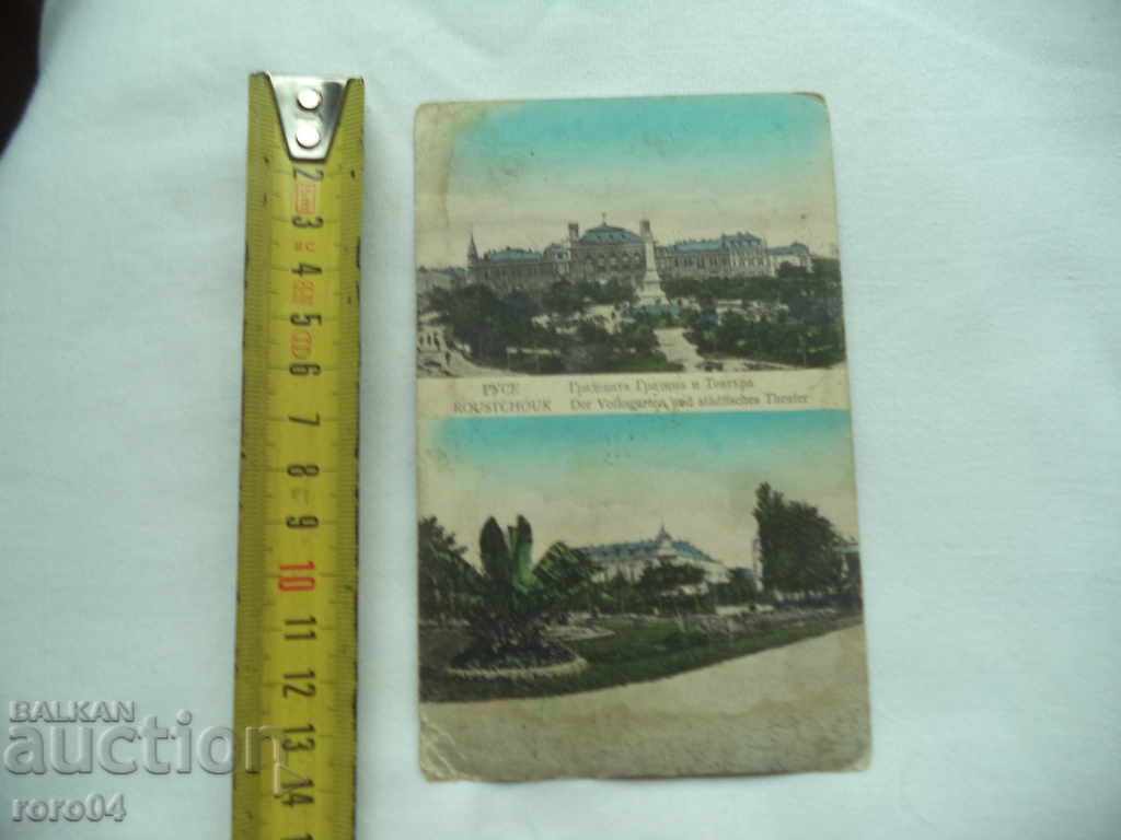 Delivery of RUSE - THE TOWN GARDEN AND THEATER Delivery of RUSE - THE TOWN GARDEN AND THEATER