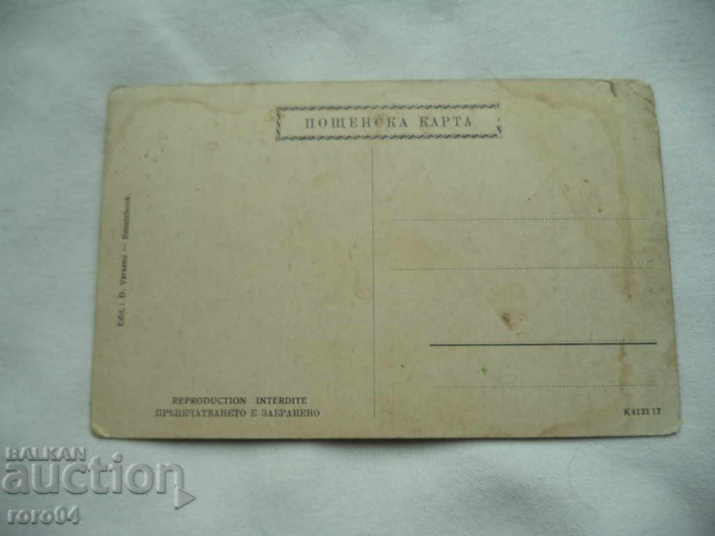 RUSE - THE TOWN GARDEN AND THEATER - 5 RUSE - THE TOWN GARDEN AND THEATER - 5