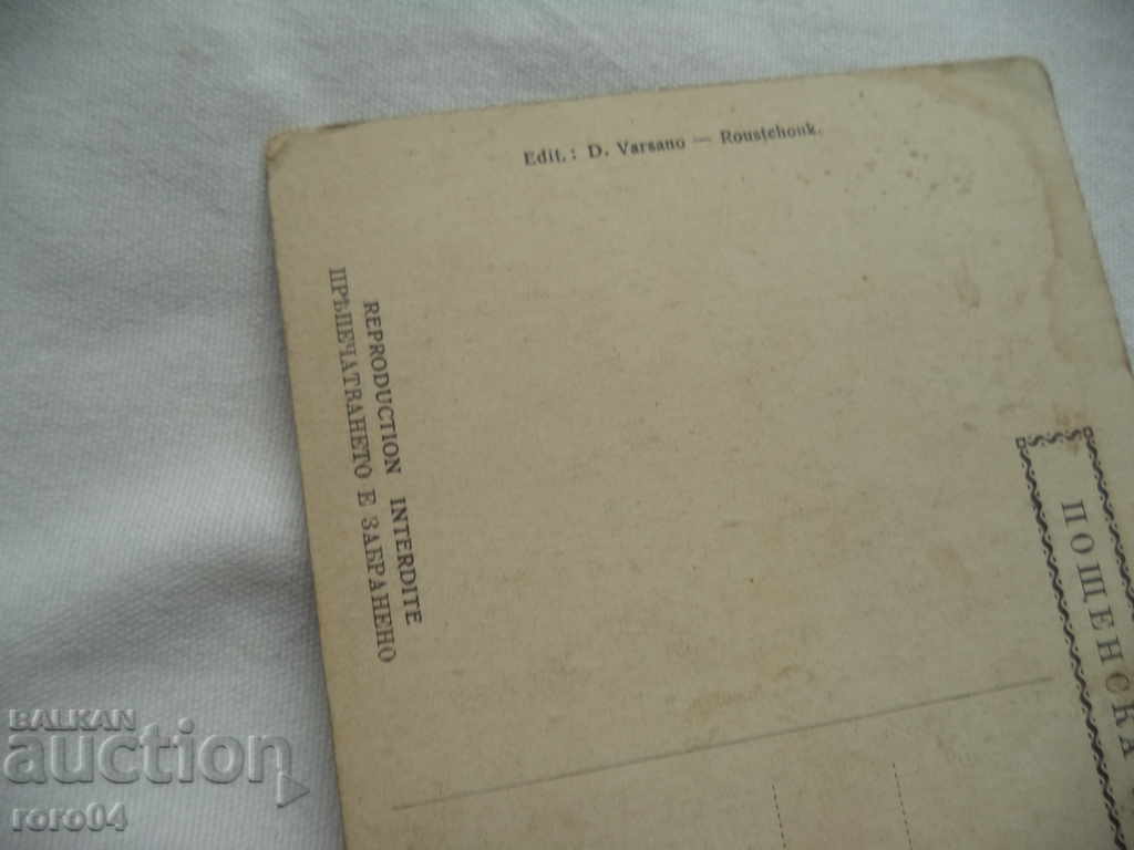 RUSE - THE TOWN GARDEN AND THEATER - 6 RUSE - THE TOWN GARDEN AND THEATER - 6