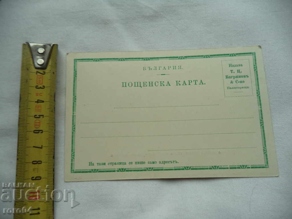 Delivery of IN CASE 25th Anniversary of the Panagyur Uprising Delivery of IN CASE 25th Anniversary of the Panagyur Uprising