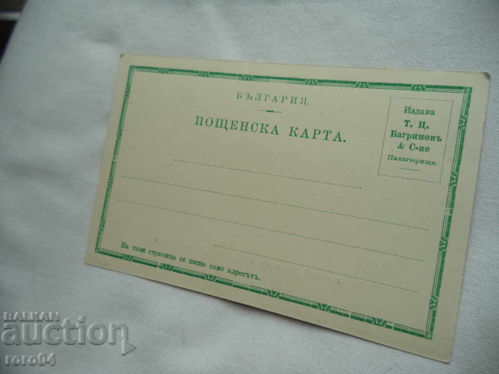 IN CASE 25th Anniversary of the Panagyur Uprising - 5 IN CASE 25th Anniversary of the Panagyur Uprising - 5