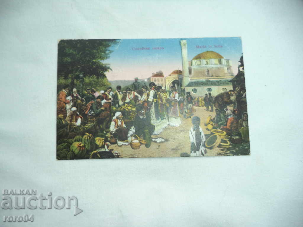 MARKET IN SOFIA - SOFIA MARKET - TP CHIPEV with price 26.99 BGN | € 13.80 MARKET IN SOFIA - SOFIA MARKET - TP CHIPEV with price 26.99 BGN | € 13.80