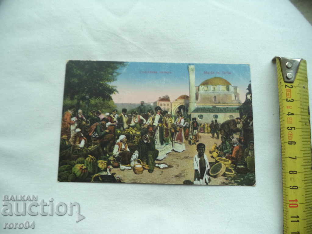 Delivery of MARKET IN SOFIA - SOFIA MARKET - TP CHIPEV Delivery of MARKET IN SOFIA - SOFIA MARKET - TP CHIPEV