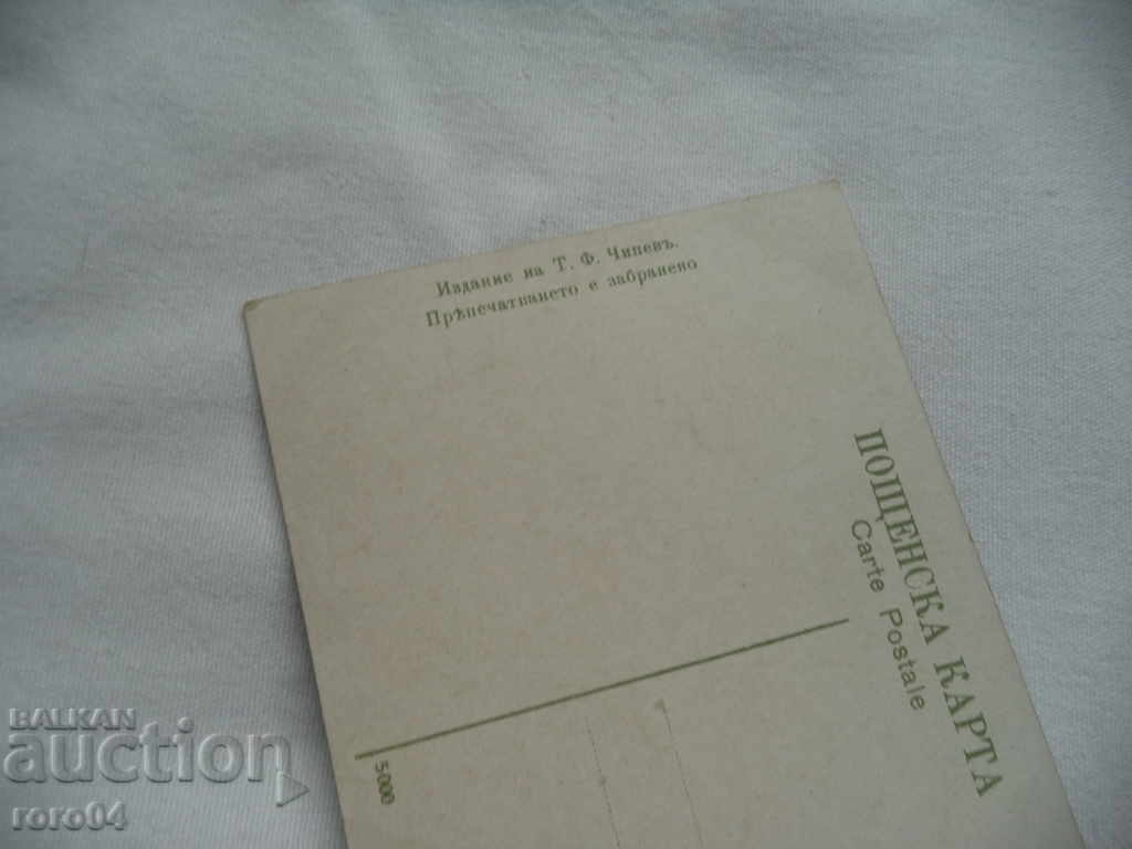 MARKET IN SOFIA - SOFIA MARKET - TP CHIPEV - 6 MARKET IN SOFIA - SOFIA MARKET - TP CHIPEV - 6