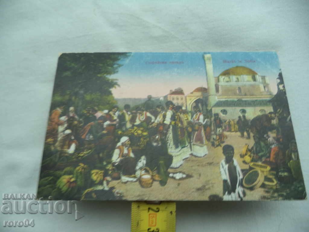 MARKET IN SOFIA - SOFIA MARKET - TP CHIPEV - 7 MARKET IN SOFIA - SOFIA MARKET - TP CHIPEV - 7