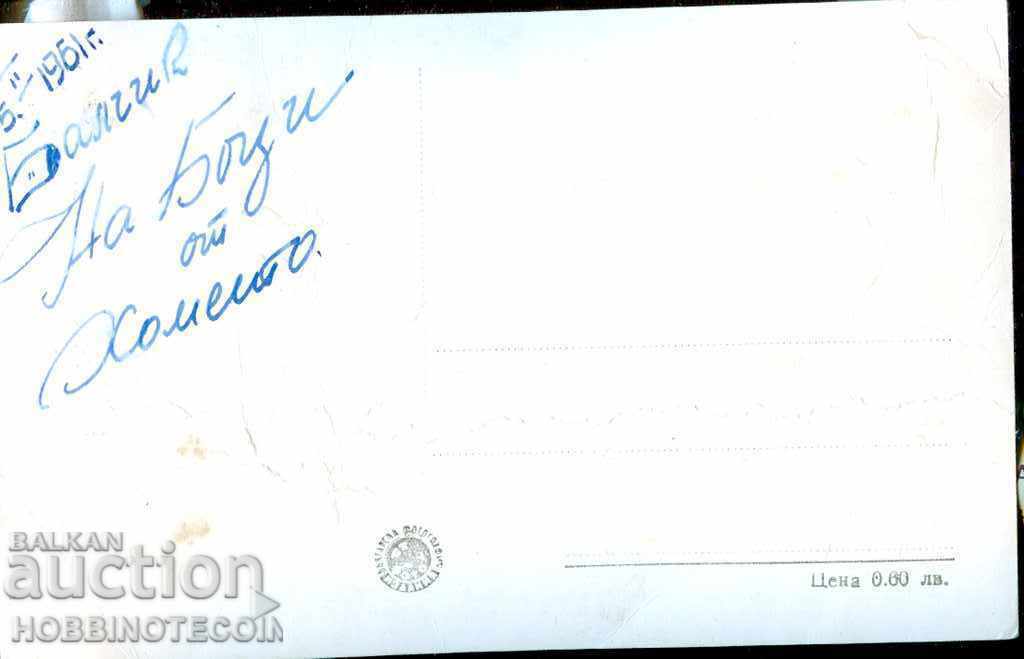 BALCHIK CARD CORNER from the PALACE PARK before 1962 - 2 with price 3.50 BGN | € 1.79 BALCHIK CARD CORNER from the PALACE PARK before 1962 - 2 with price 3.50 BGN | € 1.79