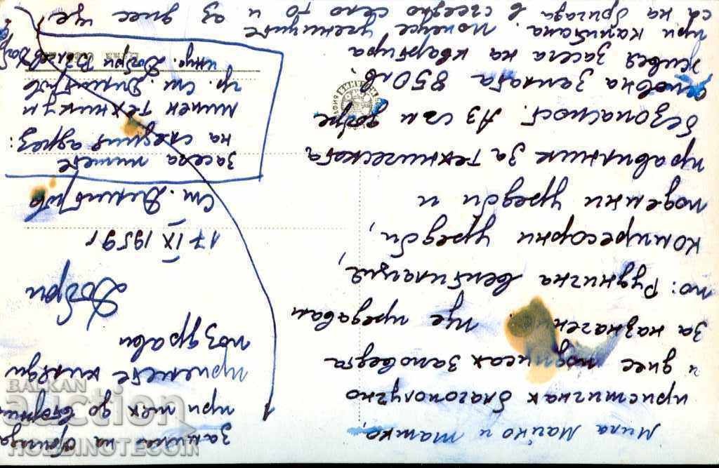 STANKE DIMITROV DUPNITSA POSTCARD, GENERAL VIEW - before 1959 with price 4.48 BGN | € 2.29 STANKE DIMITROV DUPNITSA POSTCARD, GENERAL VIEW - before 1959 with price 4.48 BGN | € 2.29