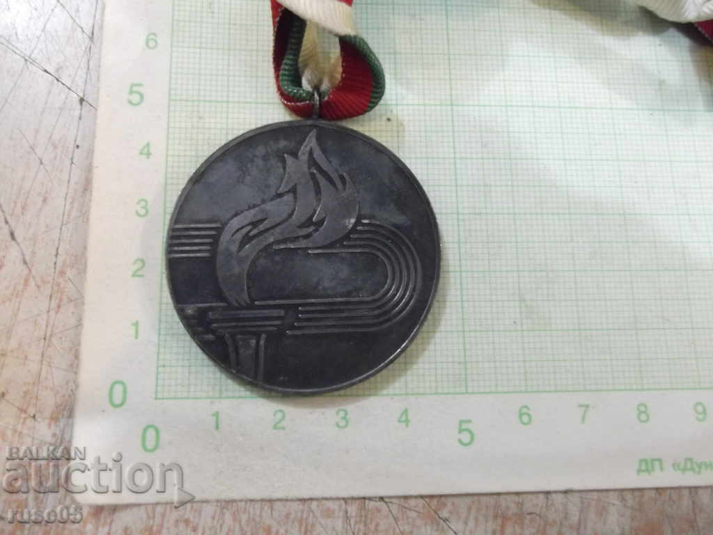 BPS Regional Committee Medal - Komi ASSR Medal with price 7.00 BGN | € 3.58 BPS Regional Committee Medal - Komi ASSR Medal with price 7.00 BGN | € 3.58