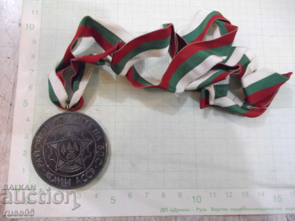 Auction BPS Regional Committee Medal - Komi ASSR Medal Auction BPS Regional Committee Medal - Komi ASSR Medal