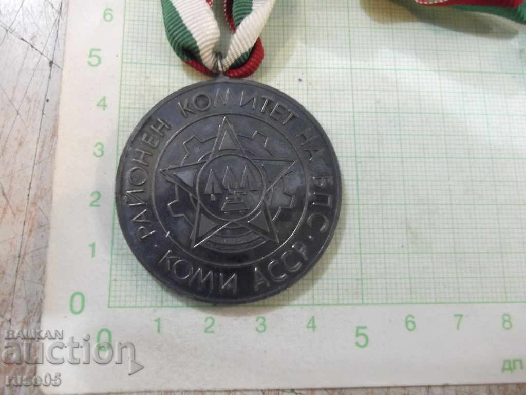 Delivery of BPS Regional Committee Medal - Komi ASSR Medal Delivery of BPS Regional Committee Medal - Komi ASSR Medal