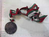 BPS Regional Committee Medal - Komi ASSR Medal