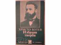 Επιλεγμένα έργα - Hristo Botev