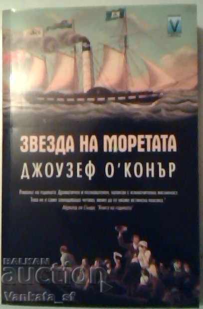 Αστέρι των θαλασσών - Τζόζεφ Ο'Κόνορ Αστέρι των θαλασσών - Τζόζεφ Ο'Κόνορ