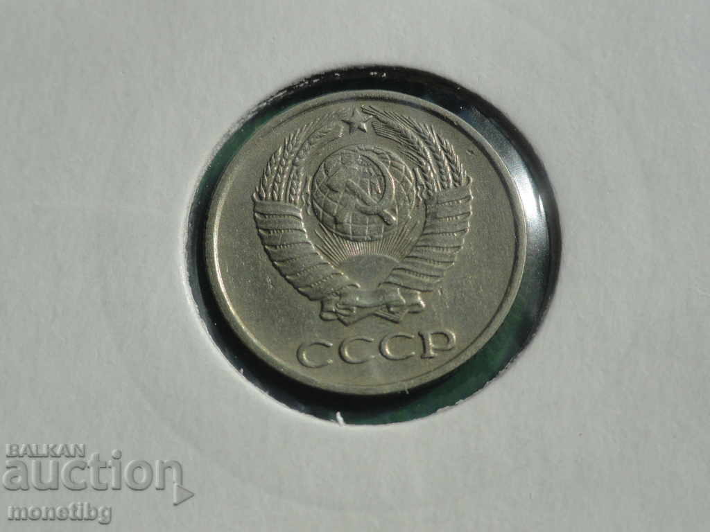 Russia (USSR) 1961 - 10 pennies with price 1.80 BGN | € 0.92 Russia (USSR) 1961 - 10 pennies with price 1.80 BGN | € 0.92