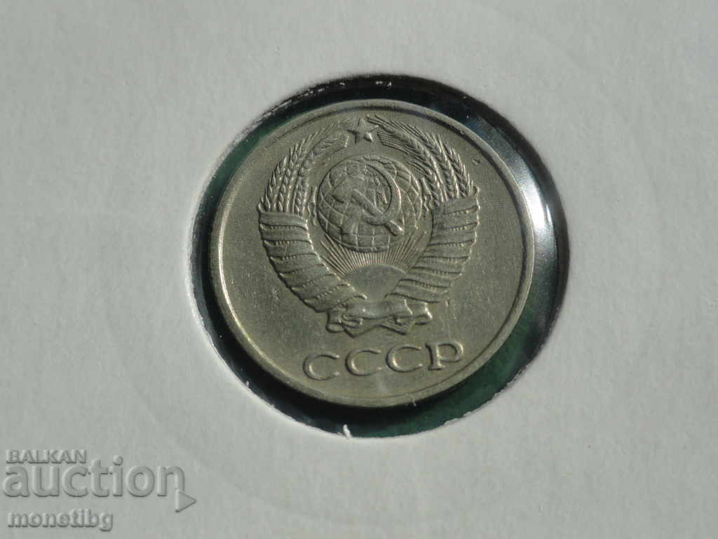 Delivery of Russia (USSR) 1961 - 10 pennies Delivery of Russia (USSR) 1961 - 10 pennies