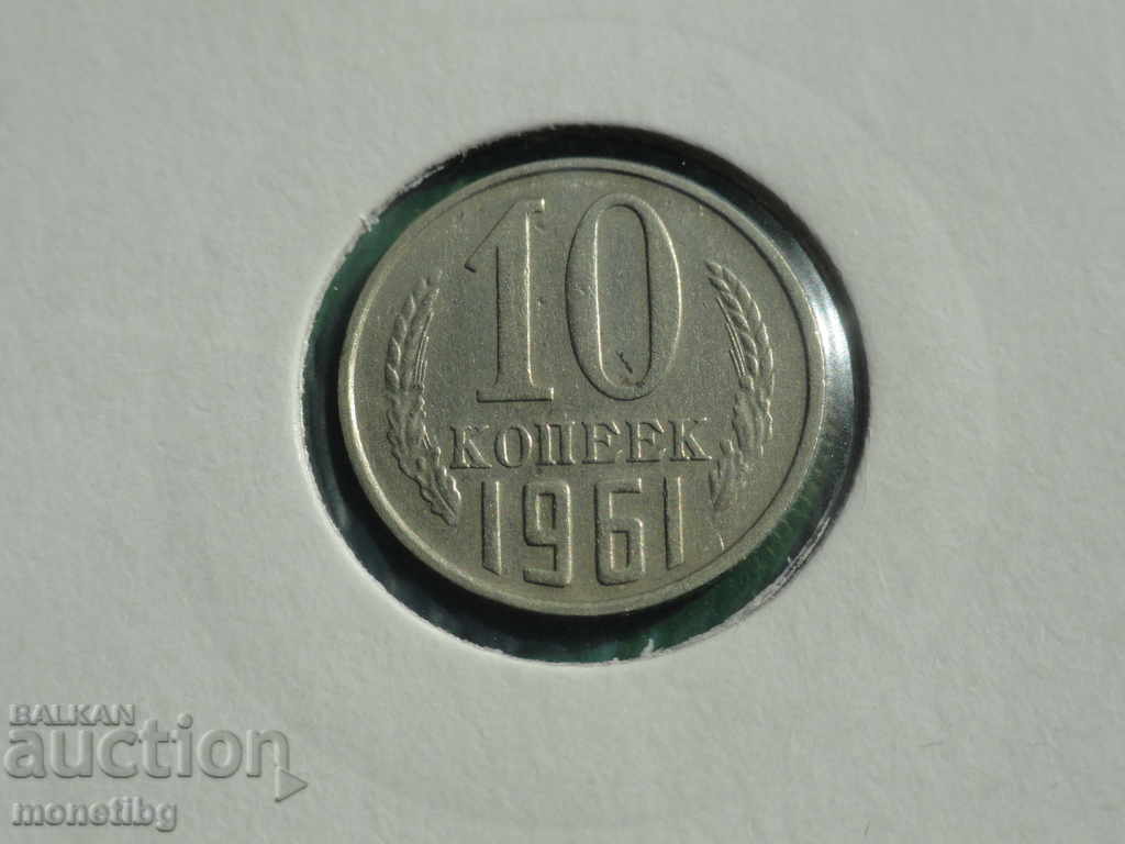 Russia (USSR) 1961 - 10 pennies - 5 Russia (USSR) 1961 - 10 pennies - 5