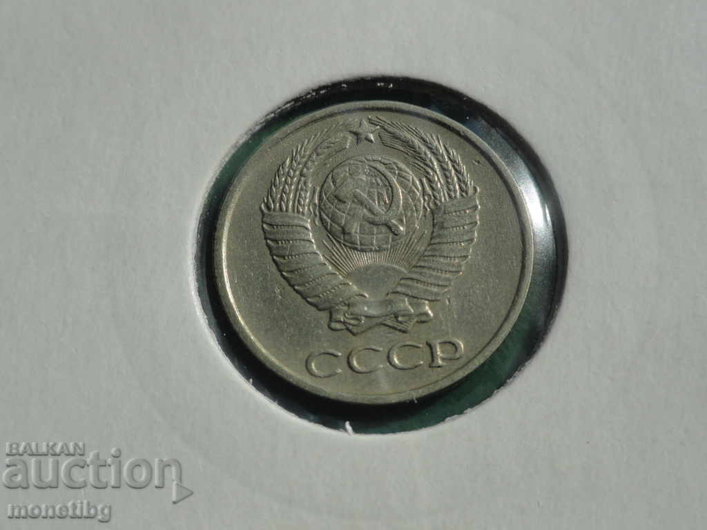 Russia (USSR) 1961 - 10 kopeks - 6