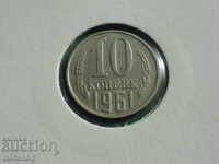 Russia (USSR) 1961 - 10 pennies