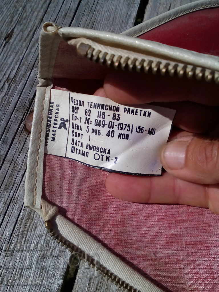 O cutie de rachete de tenis vechi - 6