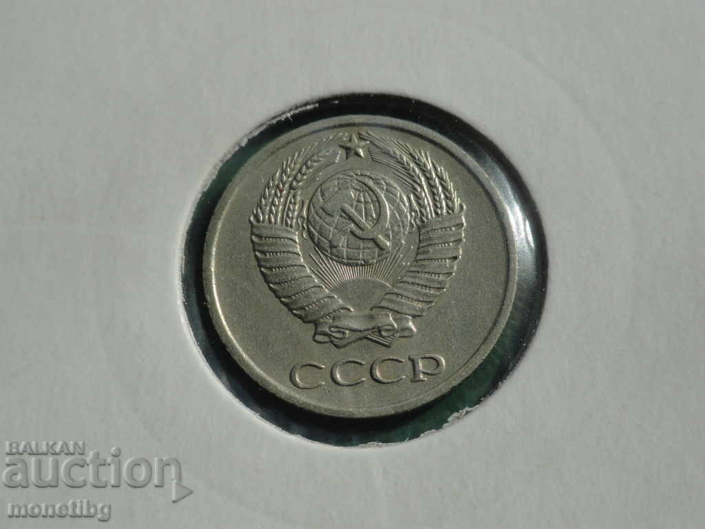 Доставка на Русия (СССР) 1972г. - 10 копейки