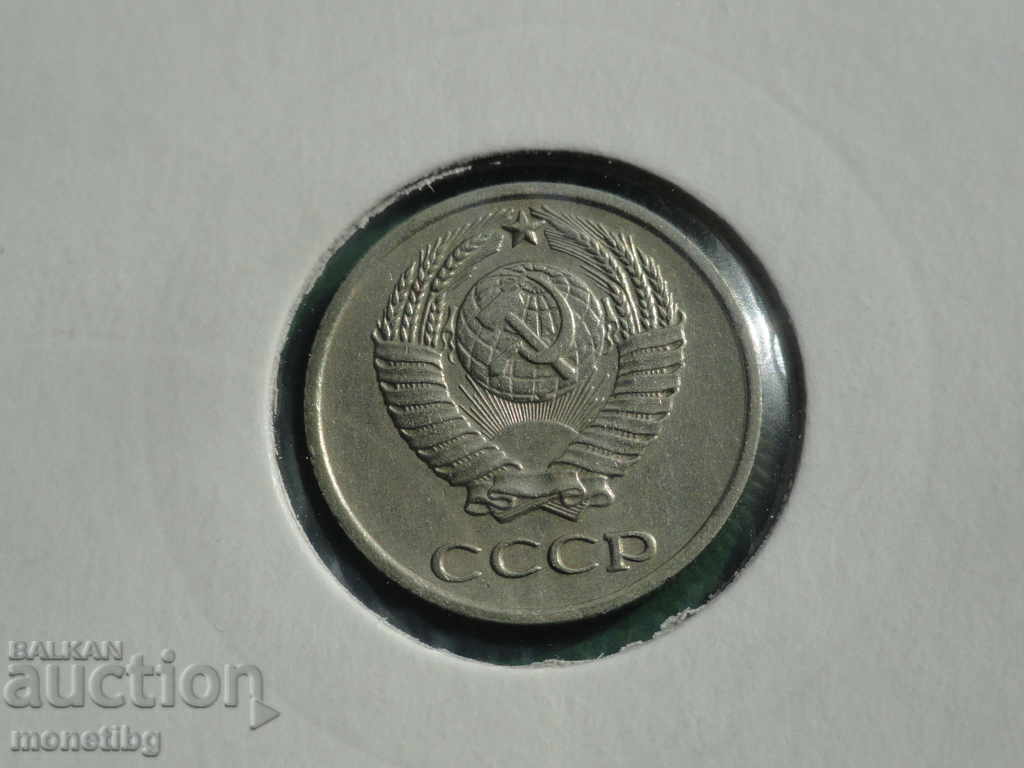 Русия (СССР) 1972г. - 10 копейки - 6