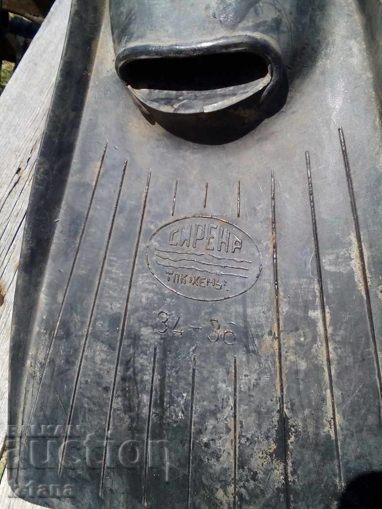Old Siren Fins with price 20.00 BGN | € 10.23 Old Siren Fins with price 20.00 BGN | € 10.23