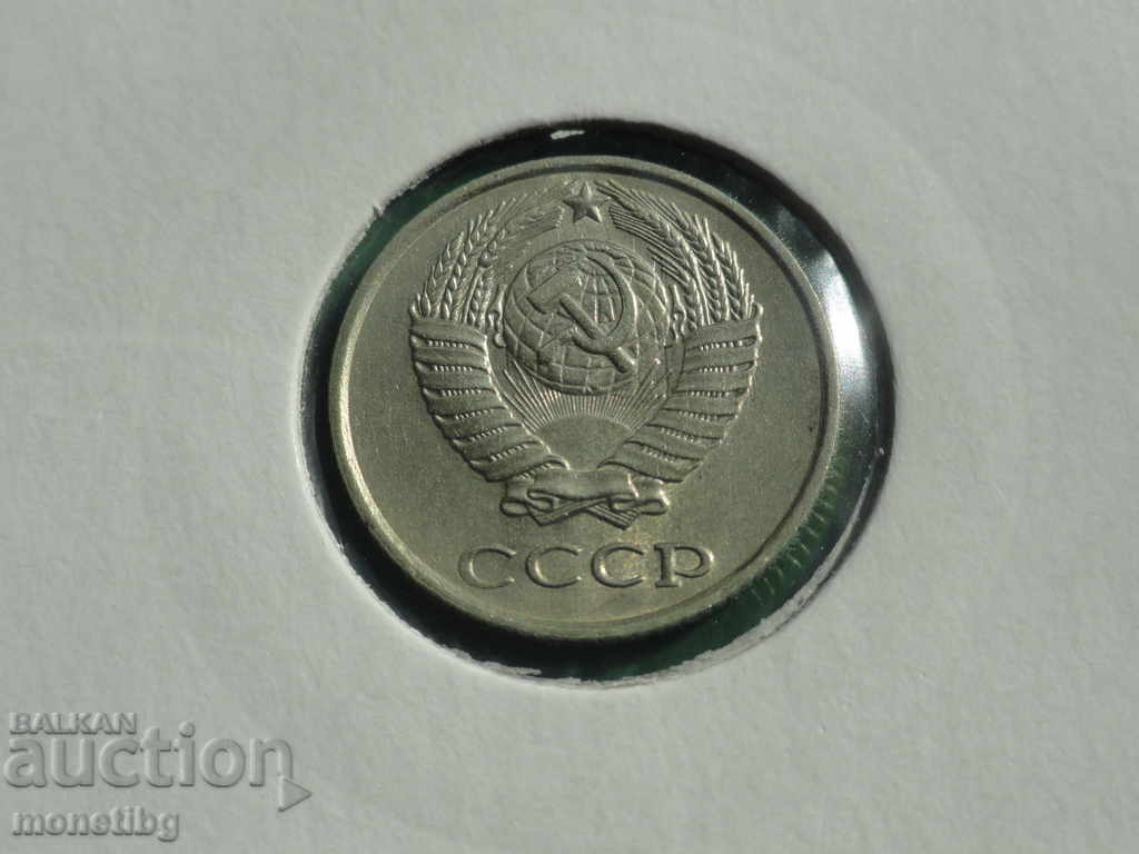 Русия (СССР) 1978г. - 10 копейки с цена 2.30 лв. | € 1.18 Русия (СССР) 1978г. - 10 копейки с цена 2.30 лв. | € 1.18