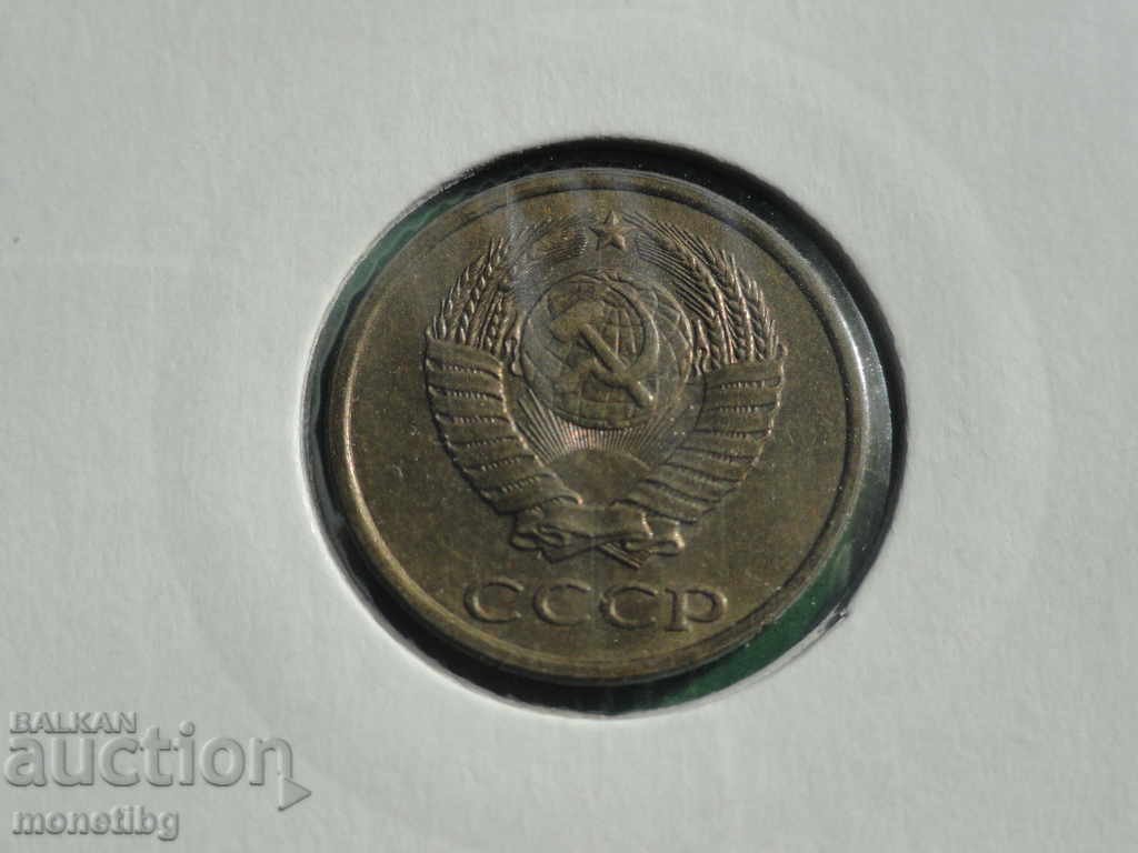 Russia (USSR) 1979 - 2 kopecks - 6