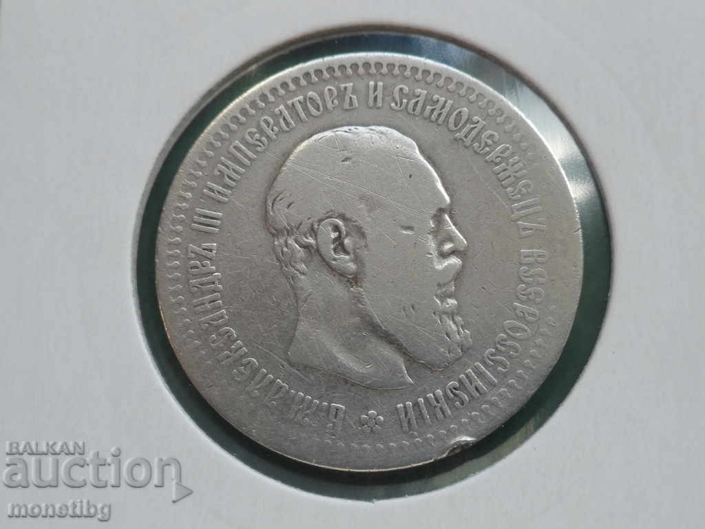 Русия 1894г. - 50 копейки с цена € 95.00 | 185.80 лв. Русия 1894г. - 50 копейки с цена € 95.00 | 185.80 лв.