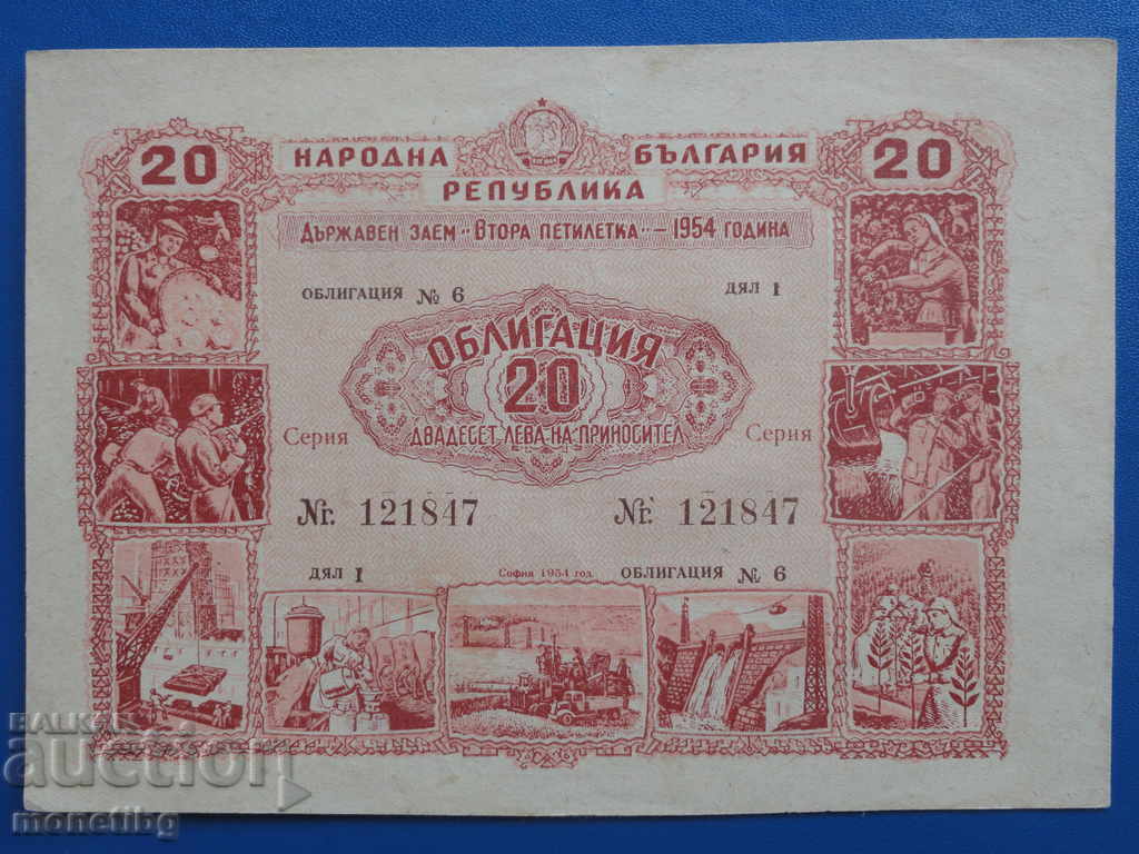 Δημοπρασία Βουλγαρία 1954 - 20 BGN Δημοπρασία Βουλγαρία 1954 - 20 BGN