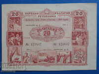 Bulgaria 1954 - 20 de leva