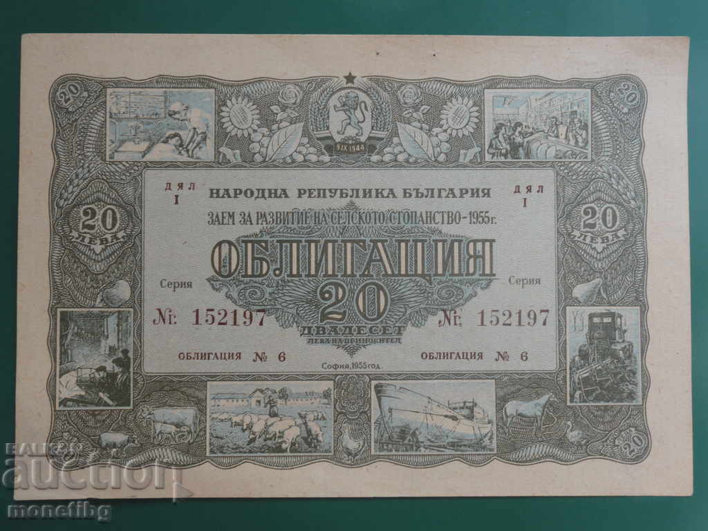 Βουλγαρία 1955 - 20 BGN AUNC - 5 Βουλγαρία 1955 - 20 BGN AUNC - 5