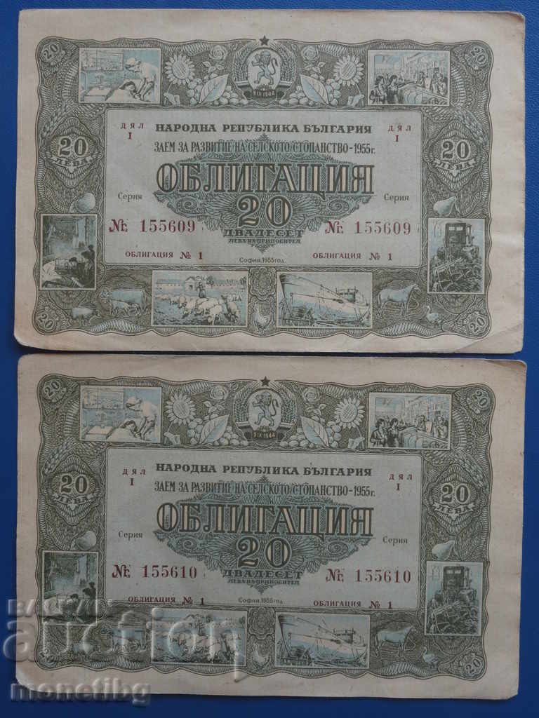 Auction Bulgaria 1955 - BGN 20 (2 pieces) Serial numbers Auction Bulgaria 1955 - BGN 20 (2 pieces) Serial numbers