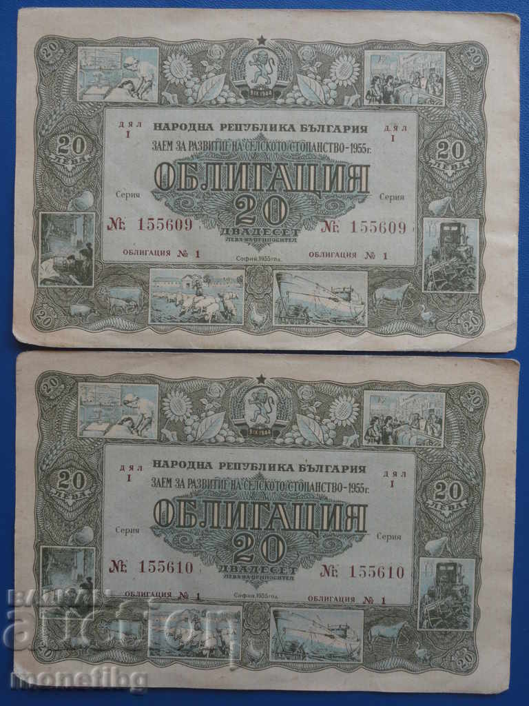 Bulgaria 1955 - BGN 20 (2 pieces) Serial numbers
