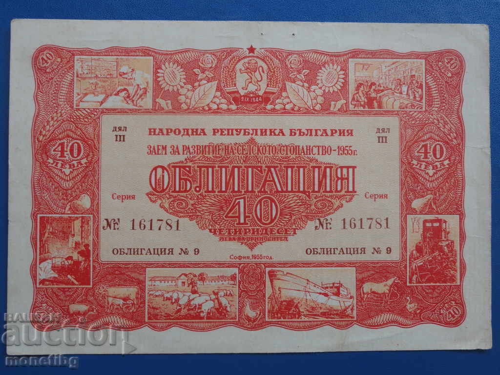 Bulgaria 1955 - 40 BGN