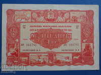 Bulgaria 1955 - 40 BGN